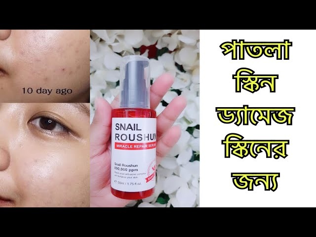 roushun miracle repair serum